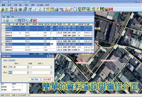 土地長寬查詢|公有土地資料供應系統